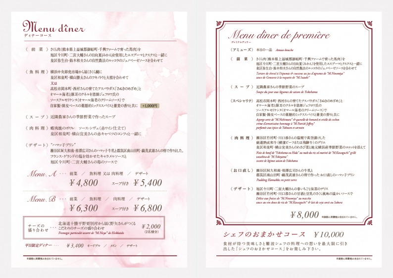 restaurant pétale de Sakura